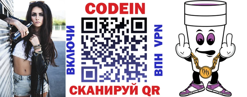 Кодеиновый сироп Lean Purple Drank цена наркотик KRAKEN вход Асино