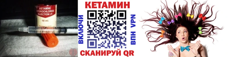 что такое Асино КЕТАМИН VHQ