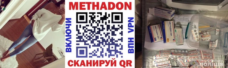 hydra маркетплейс купить наркотик Асино МЕТАДОН кристалл